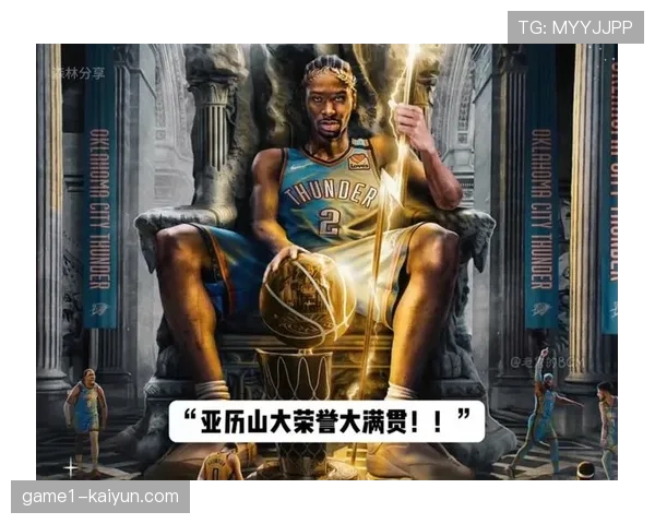 亚历山大三分能力值下调至126 雷霆核心进攻效率面临考验